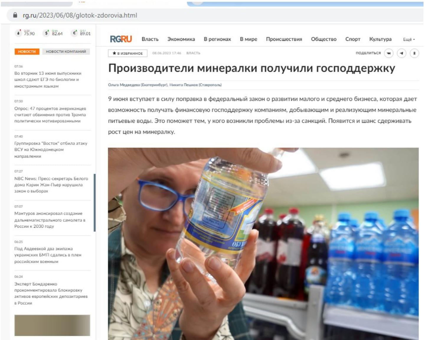 Глоток здоровья Глоток здоровья