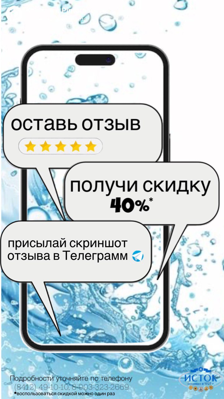 Have a discount for a feedback Have a discount for a feedback