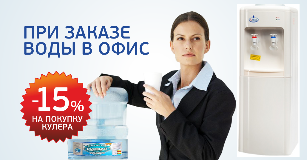 Water dispenser at 15%-off! Water dispenser at 15%-off!