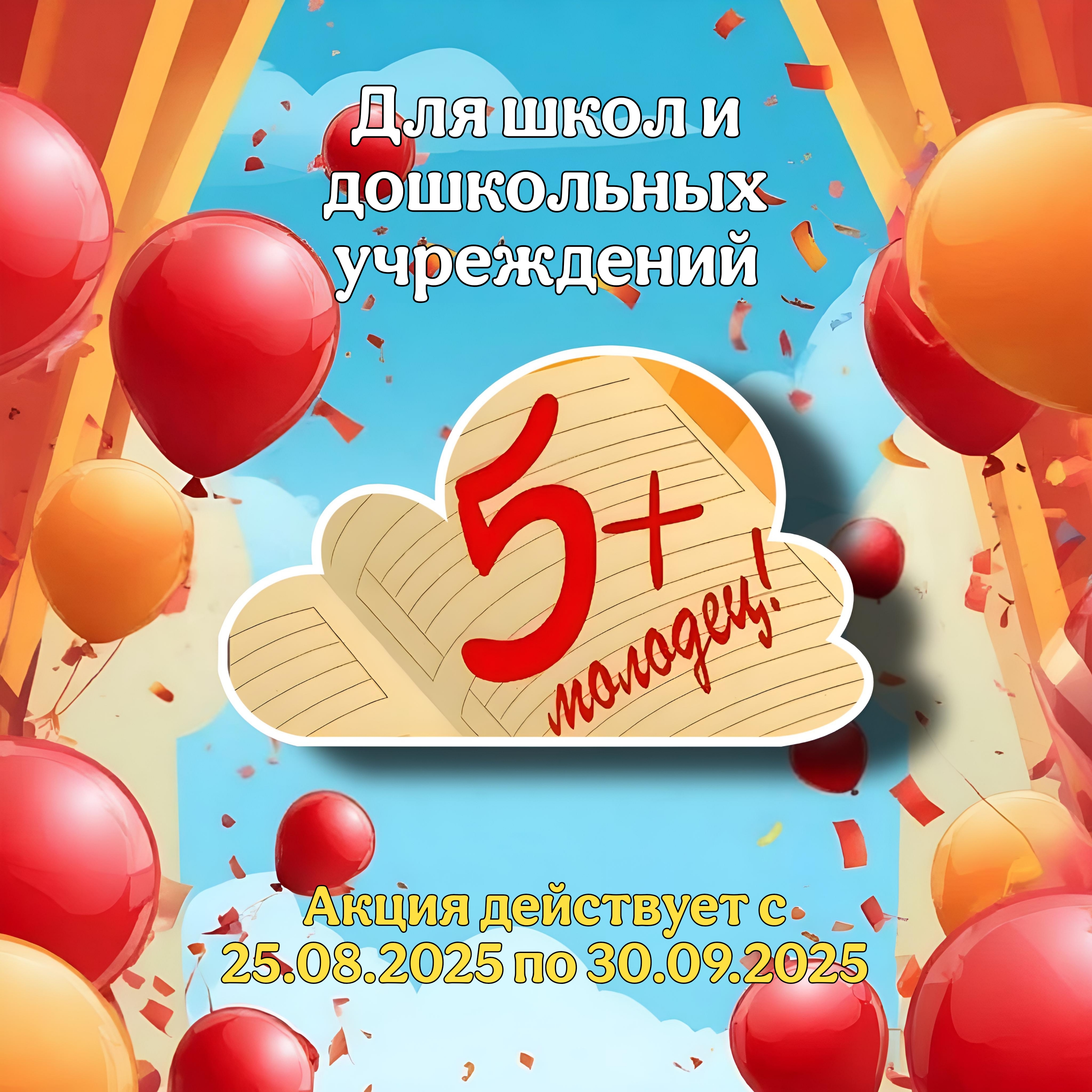 Back to school! Back to school!