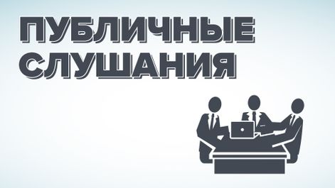 Опыт ЗАО Исток в решении городских проблем